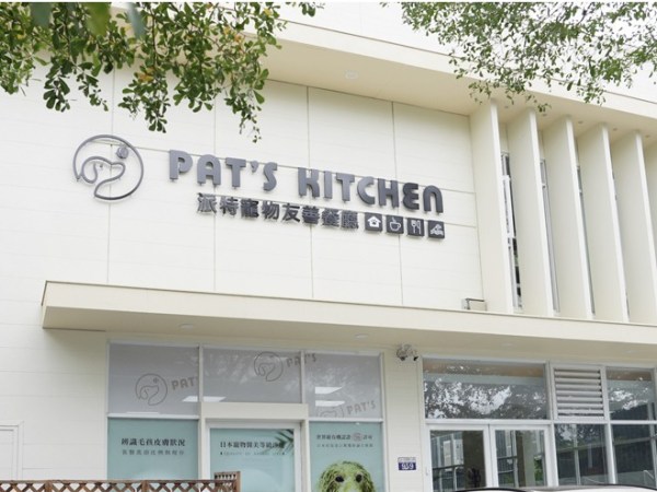 台中-20220720案-派特寵物(異味處裡)